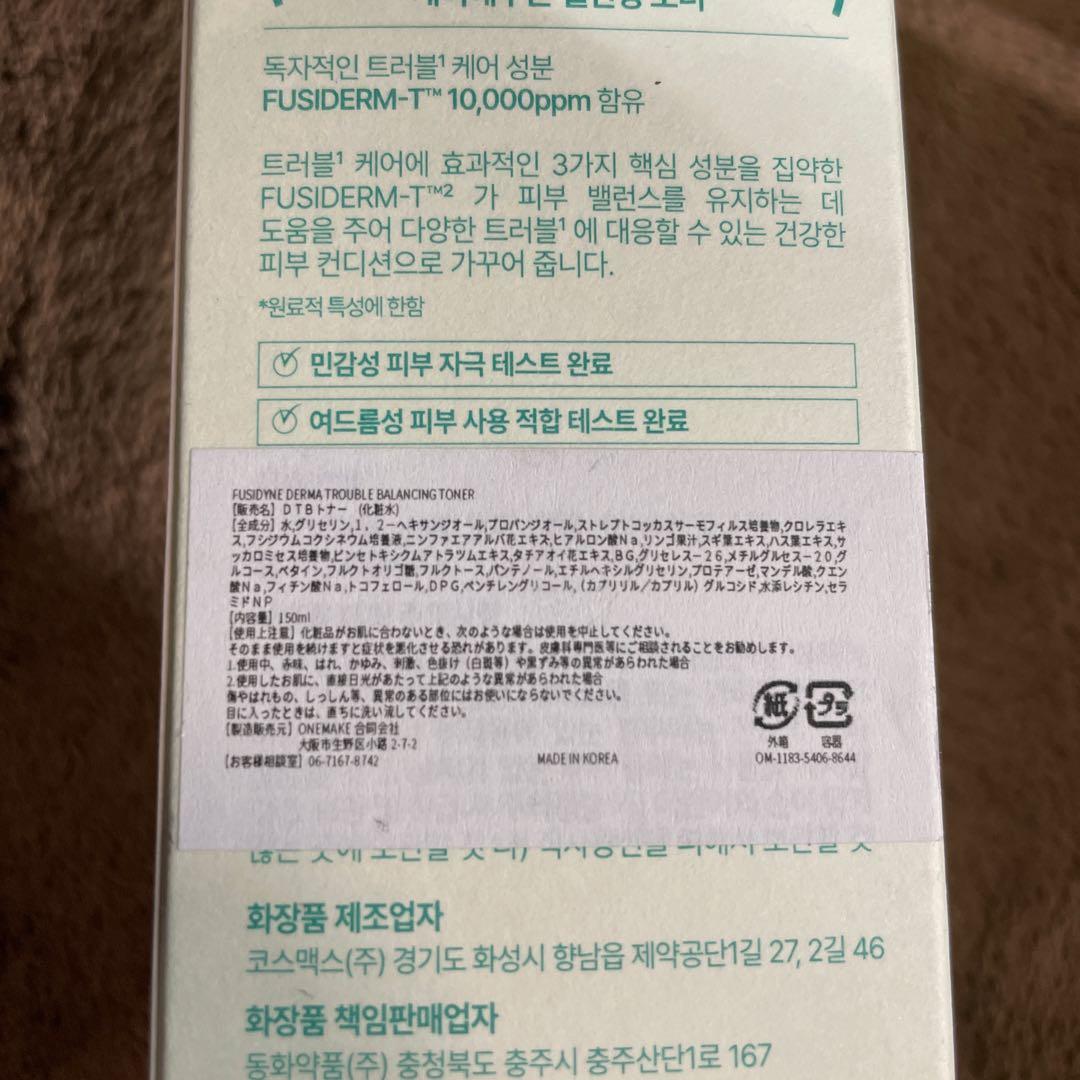 ダーマトラブルバランシングトナー（150ml/5.07オンス) *3