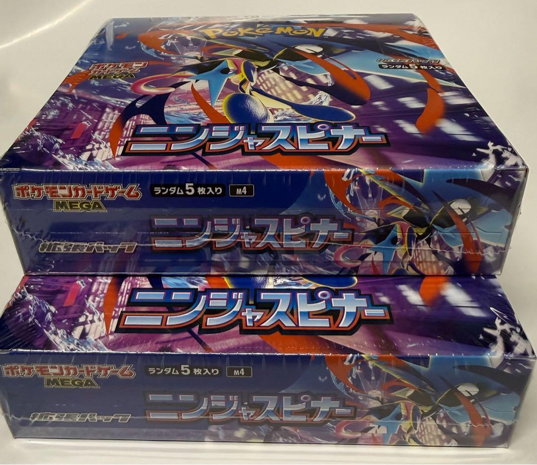 ポケモンカードゲーム ニンジャスピナー　2Boxシュリンク付き