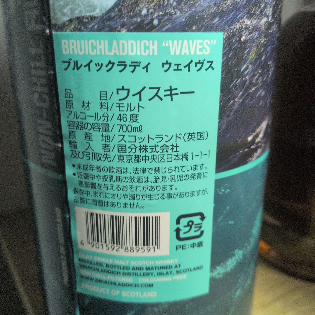 ブルイックラディ　ウェイヴス
