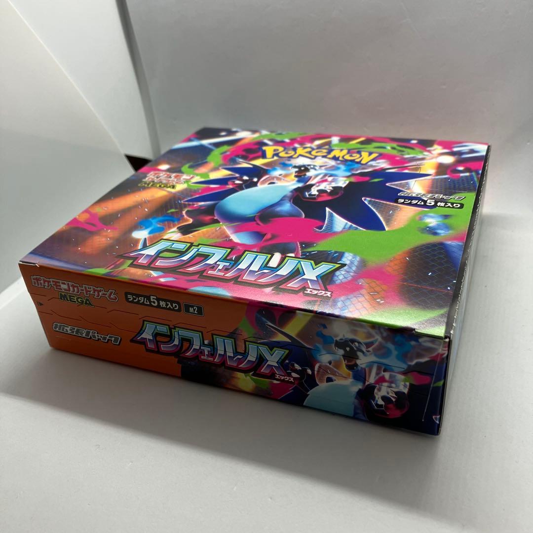 インフェルノx １box シュリンクなし 新品未開封ペリペリあり