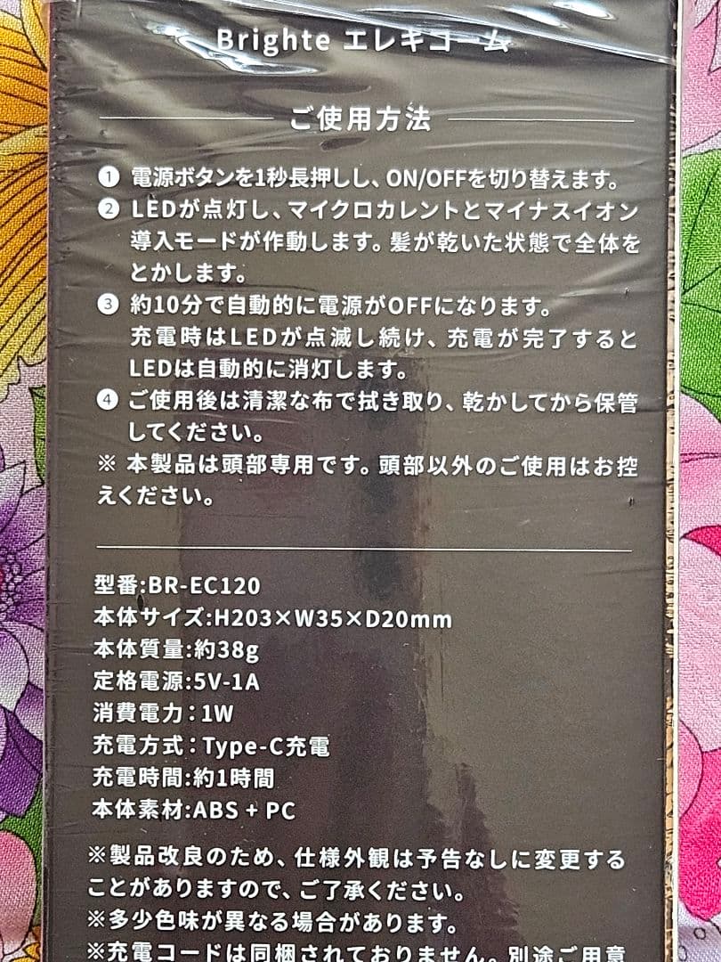 Brighte ELEKI BRUSH + 美顔器 スカルプ・フェイス・ボディ用