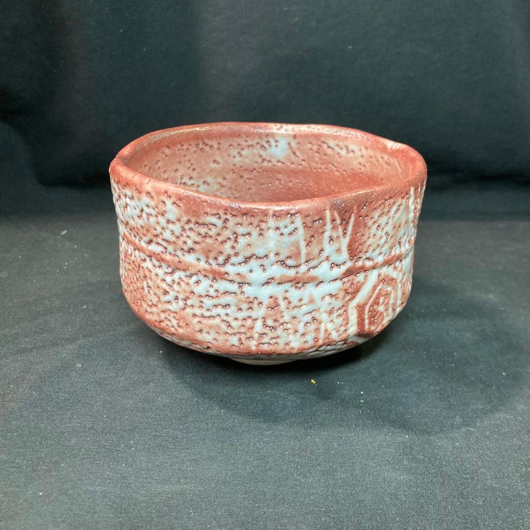 【未使用】源九郎窯 美濃焼名工 加藤健 志野茶碗 抹茶碗 共箱付