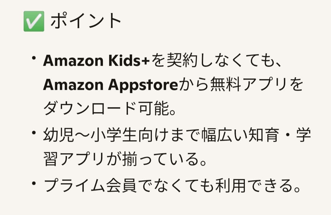 Amazon Fire 7 キッズモデル ディズニープリンセス ケースセット