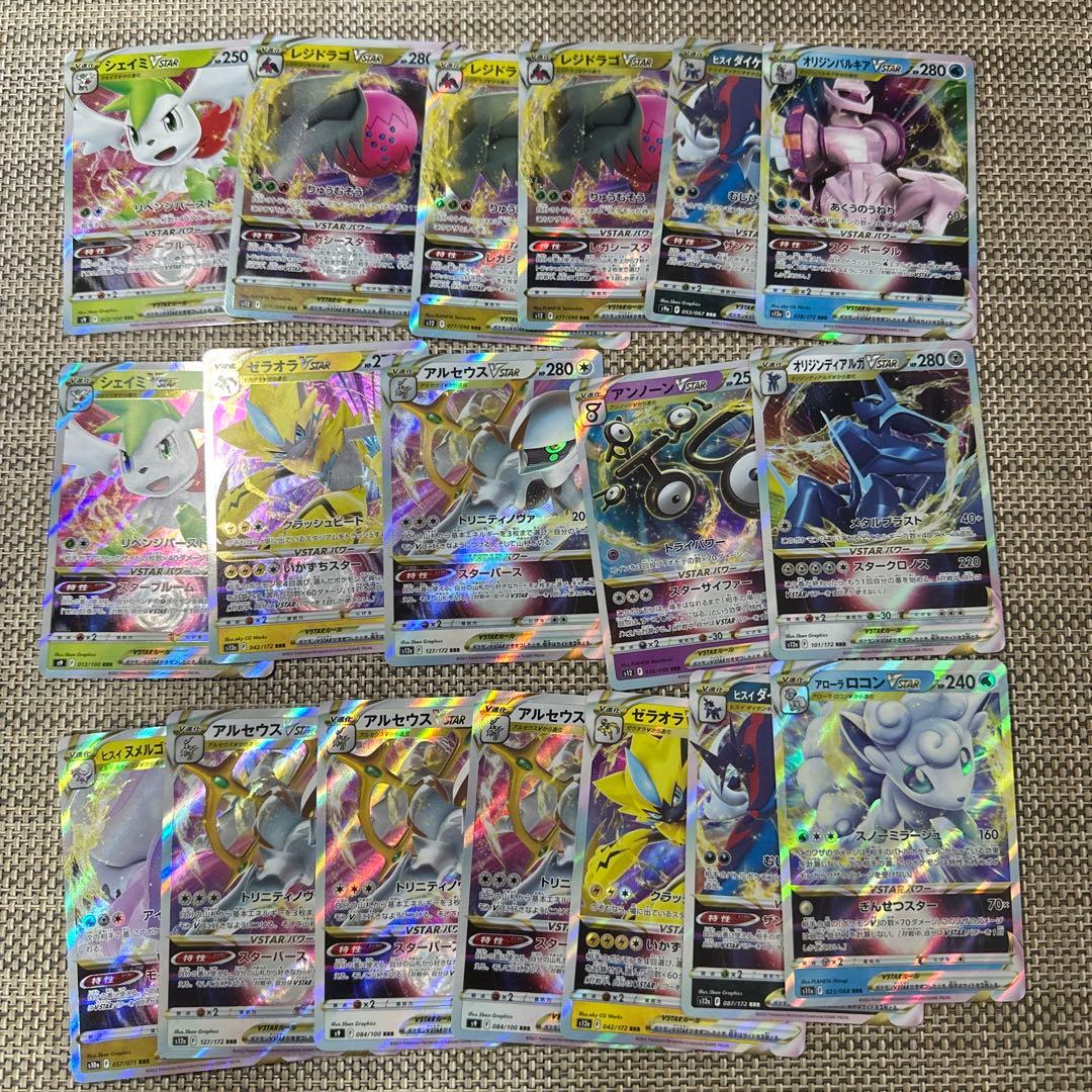 ポケモンカードSSR含ex.V.VMAX.VSTAR292枚ピカチュウV