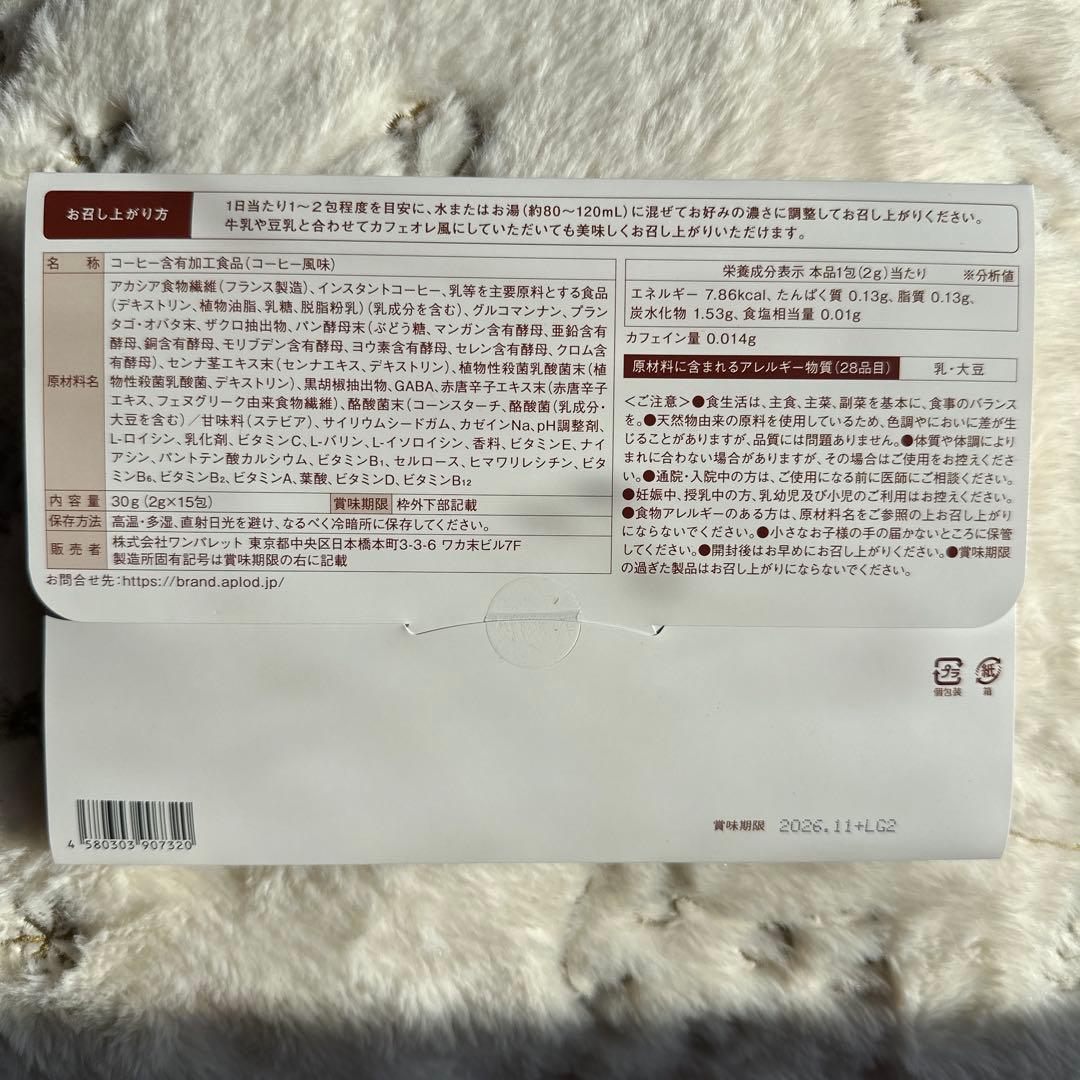【新品未開封】laxlat コーヒーライフ for mature 【60袋入り】