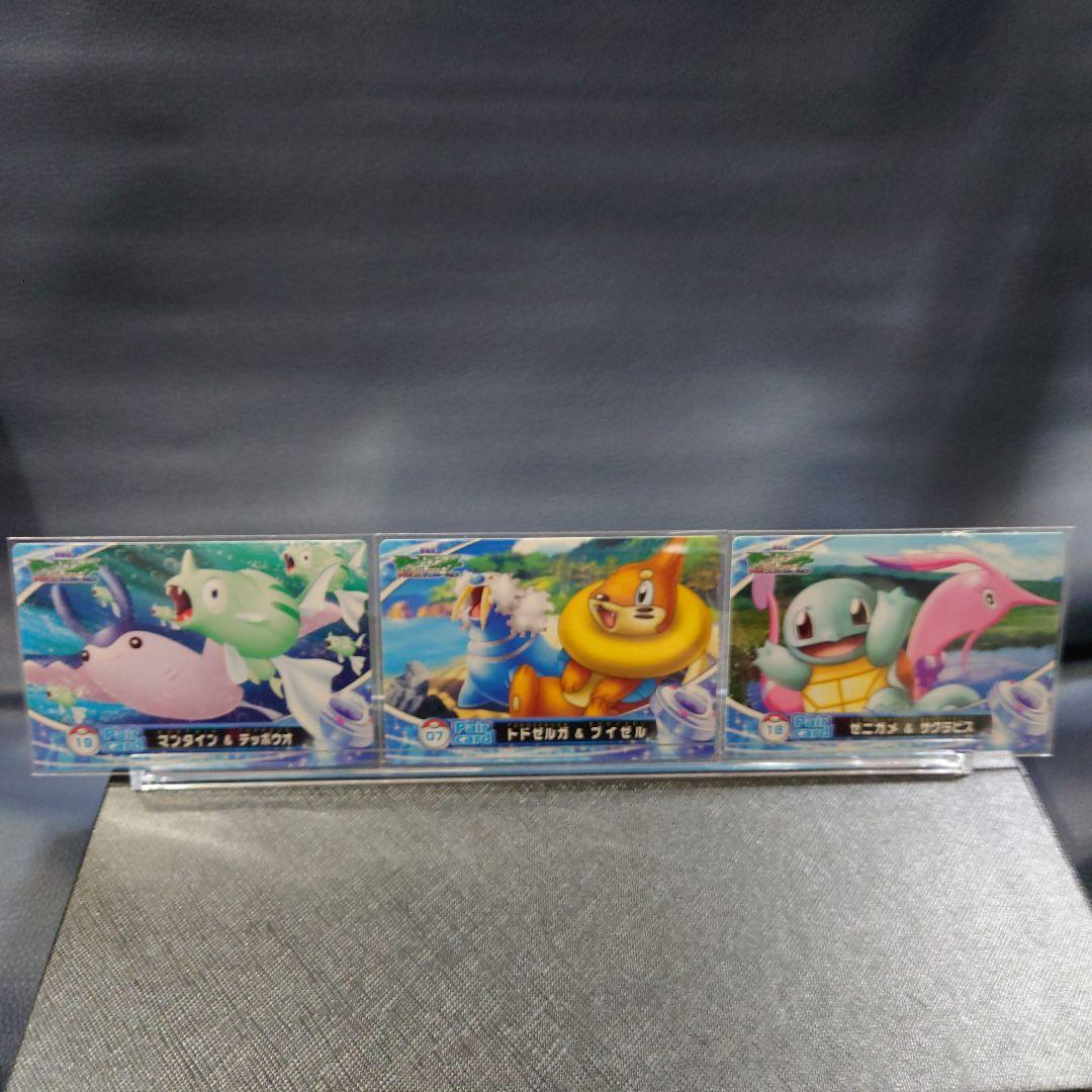 ポケモンカード ペアカード3枚セット