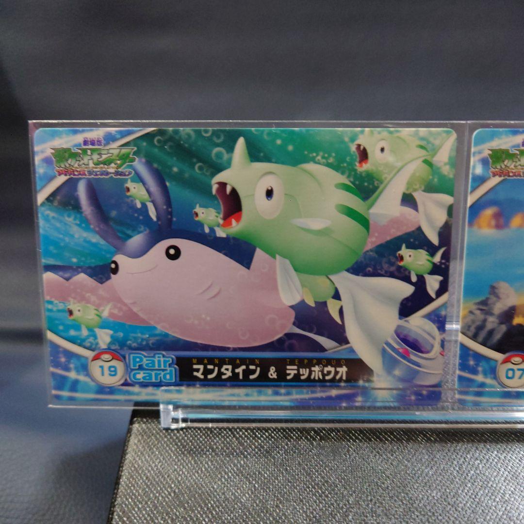 ポケモンカード ペアカード3枚セット