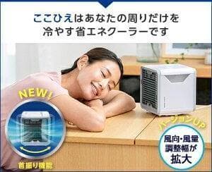ここひえ R3 新品未開封