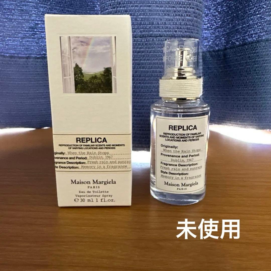 マルジェラ When the Rain stops 30ml 未使用