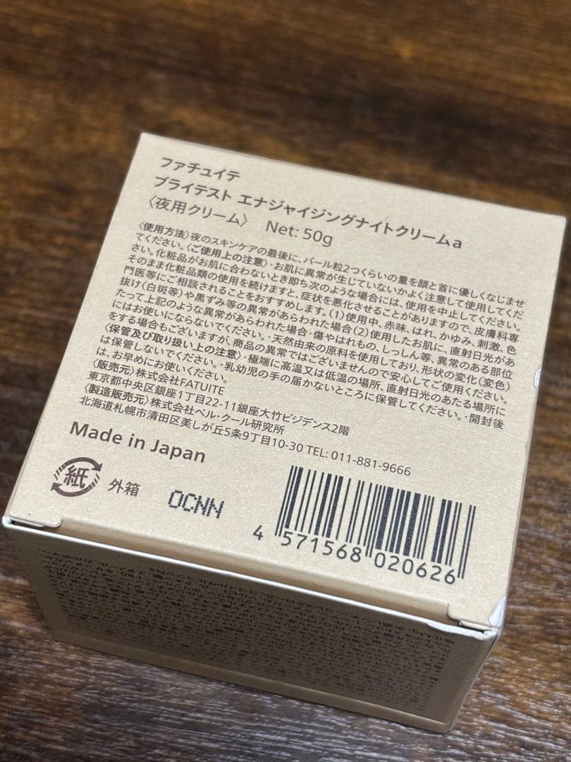 FATUITE プライテスト エナジャイジングナイトクリームa 50g