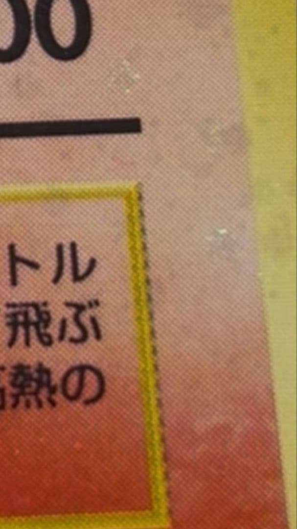 かえんリザードン旧裏　PSA9　赤艷　うずまきホロ　十字ホロ　弱全面ホロ