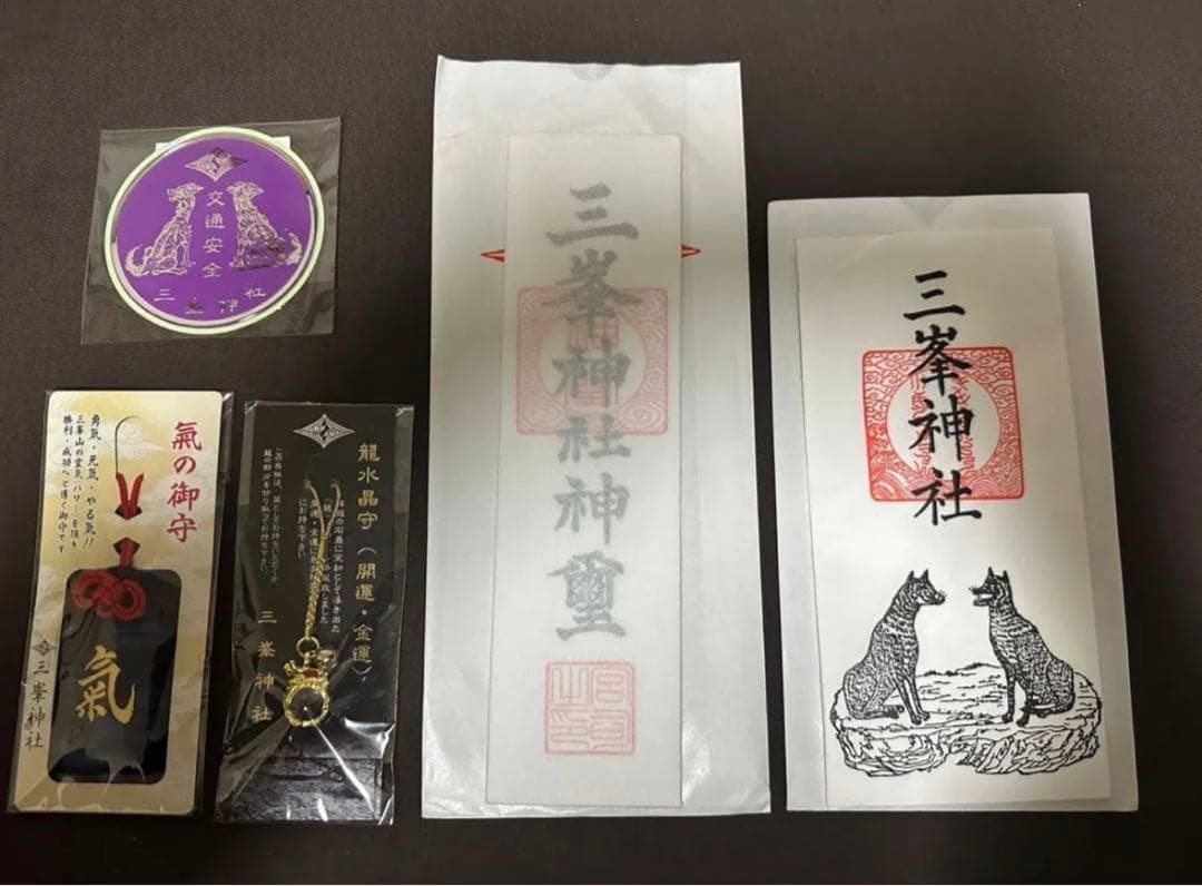 三峯神社 龍水晶守 御守り 札守り 最強開運