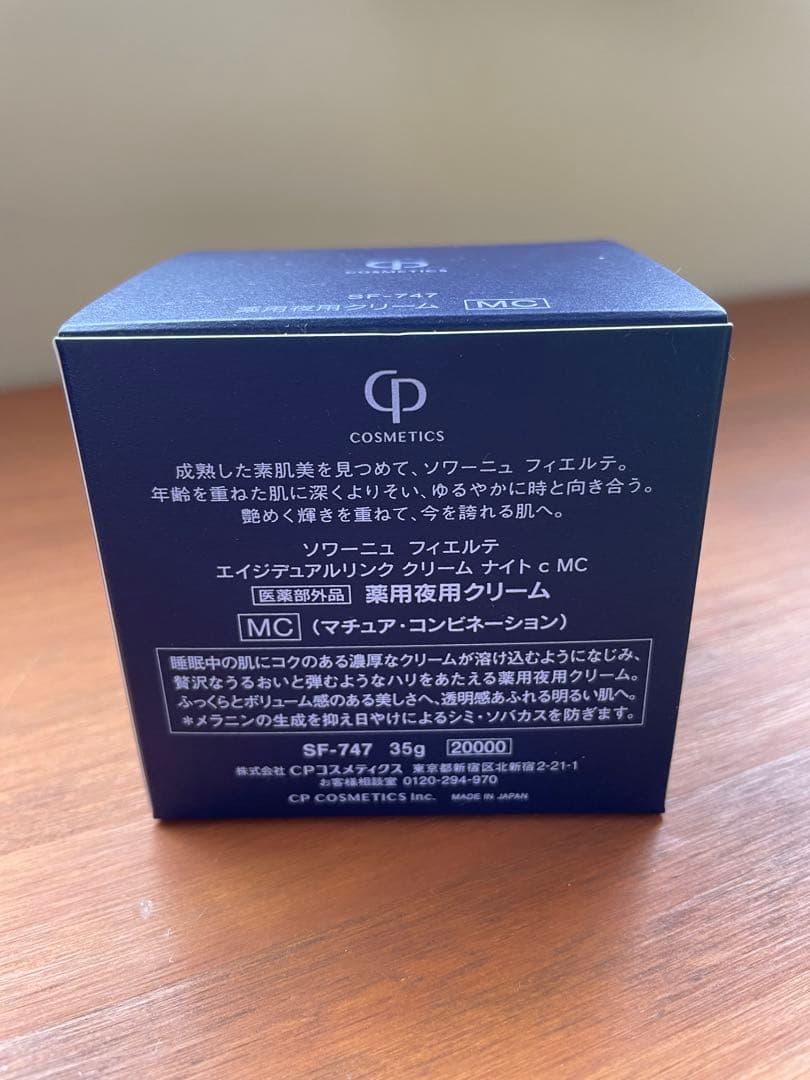 新品CPコスメティクス　フィエルテ ナイトクリーム MC ナイトクリーム
