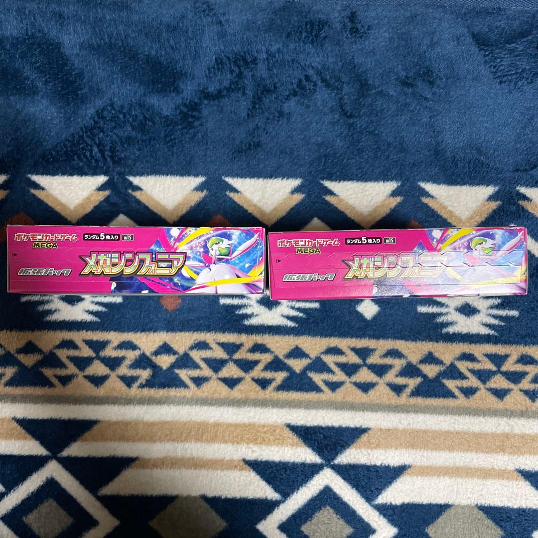 メガシンフォニア　2box シュリンクなし ペリペリあり (新品未開封)