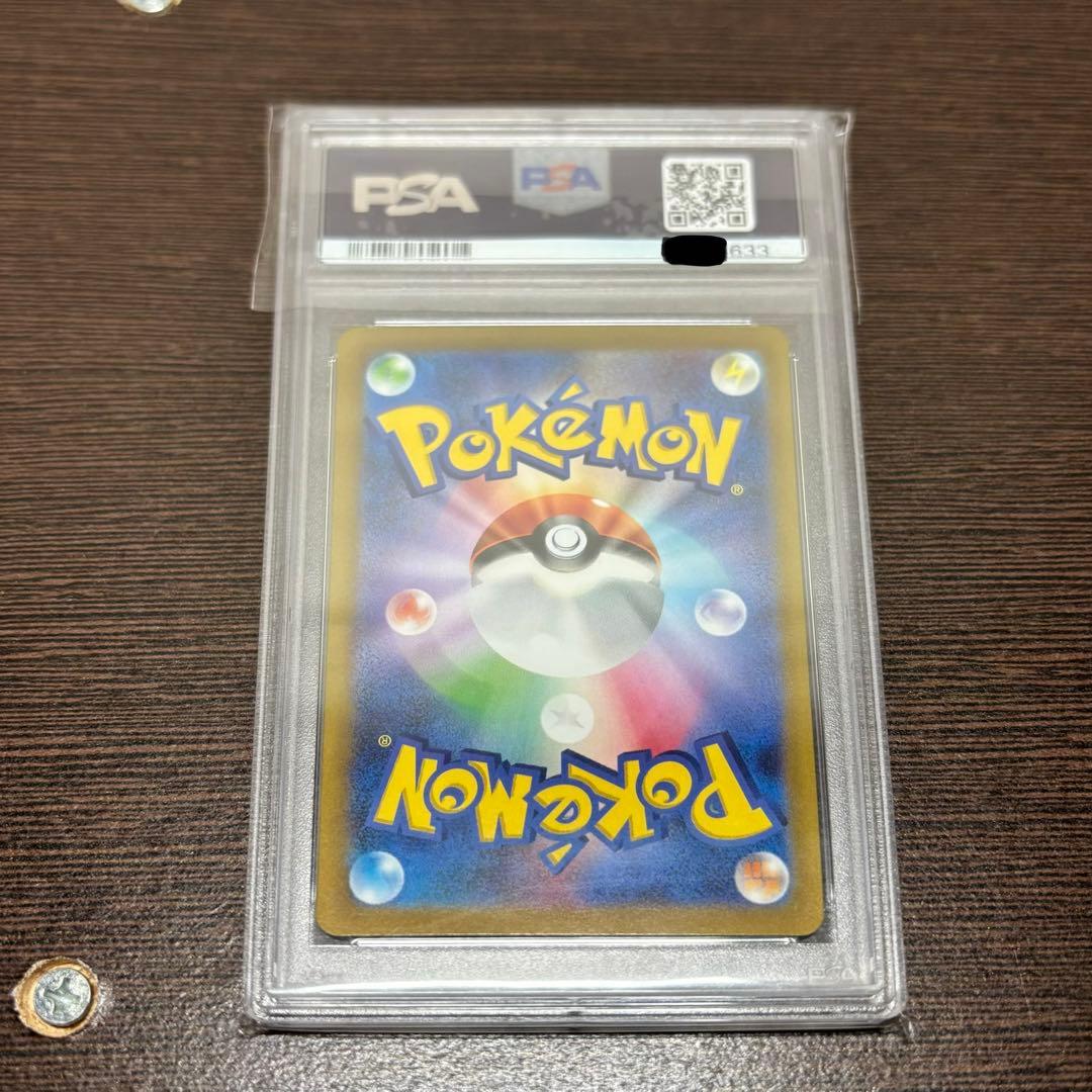PSA10 カミツレのきらめきSR vstarユニバース