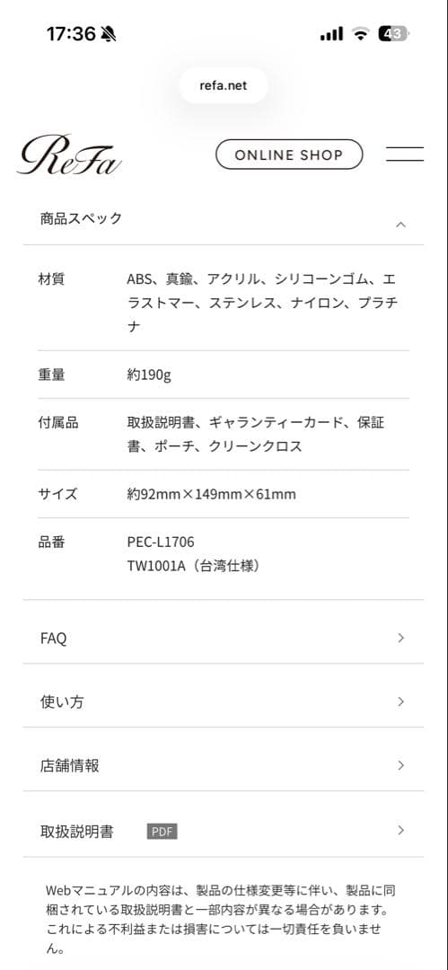 正規品　ReFa CARAT 美顔ローラー