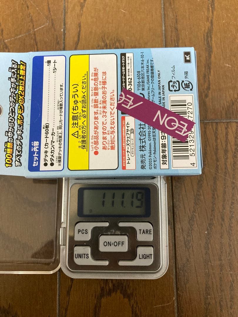 ポケモンカード スタートデッキ100 バトルコレクション 未開封約111.16g
