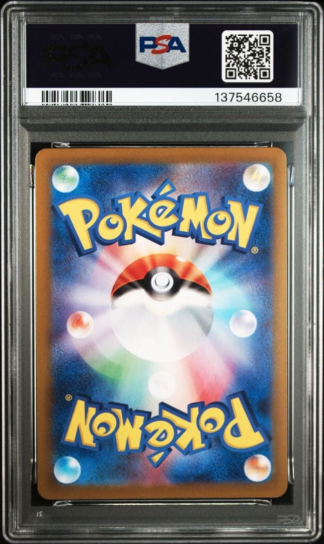 【PSA10】ラティオス AR 楽園ドラゴーナ 連番