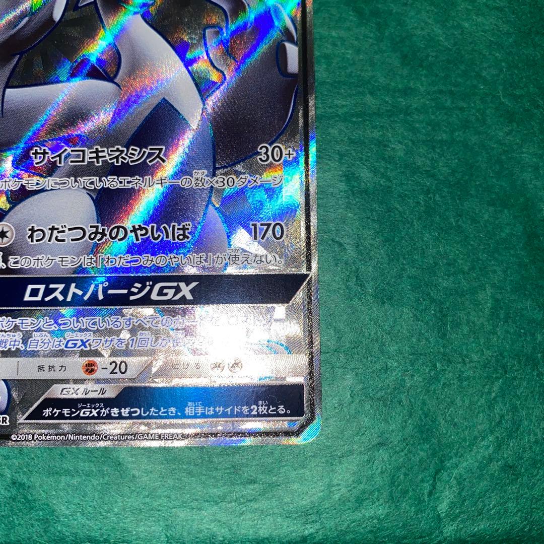 ア*ー様 ポケモンカード　ルギア　GX SR 美品　GMP