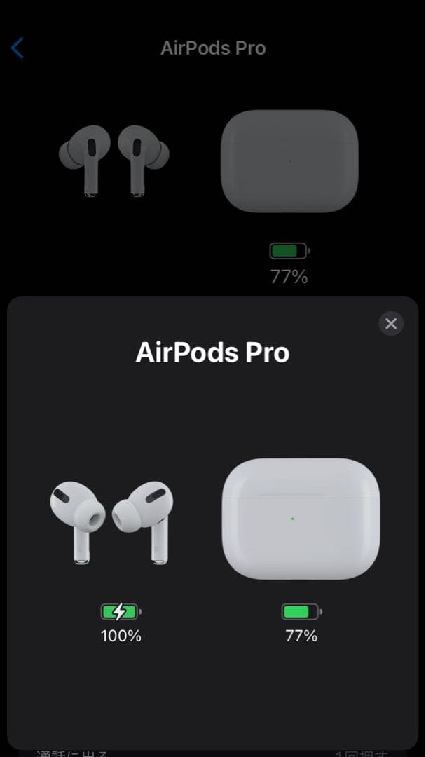 Apple AirPods Pro モデルA2084
