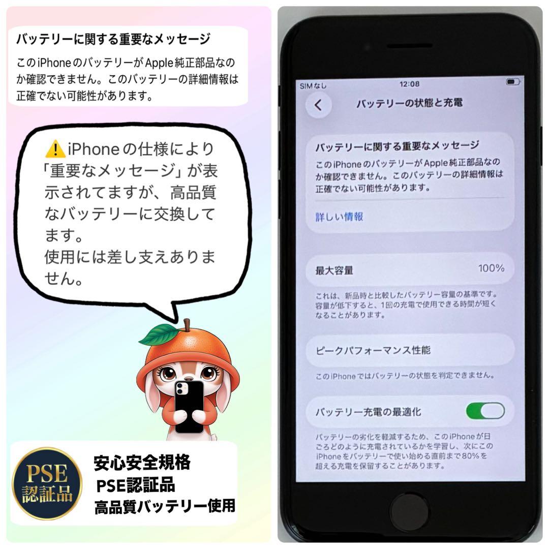 M59美品【電池新品100％表示】iPhone SE3 128GB ミッドナイト