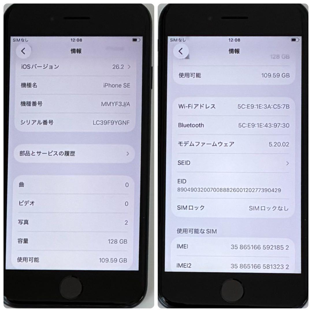 M59美品【電池新品100％表示】iPhone SE3 128GB ミッドナイト