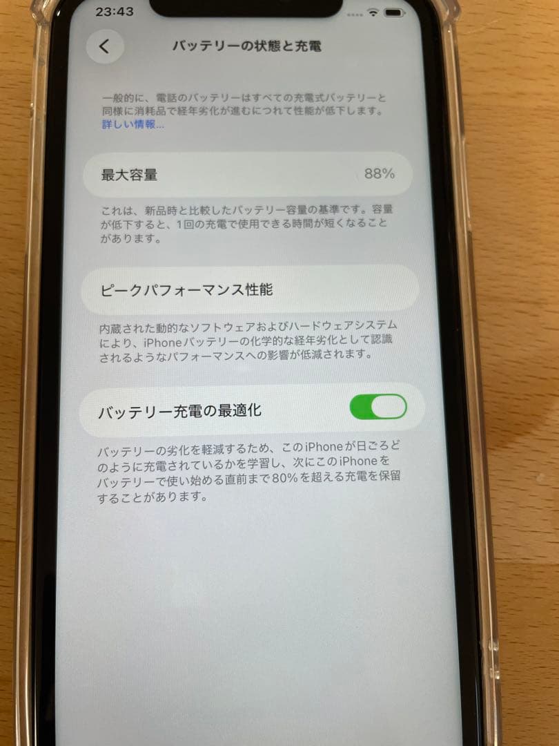 iPhone11 カバー、新品ガラスフィルム付き最大容量88%