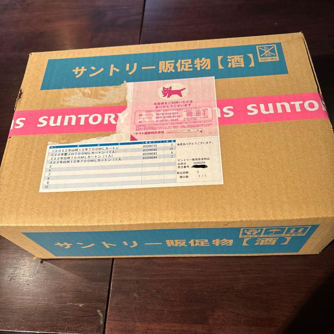 ウイスキー カートン20枚