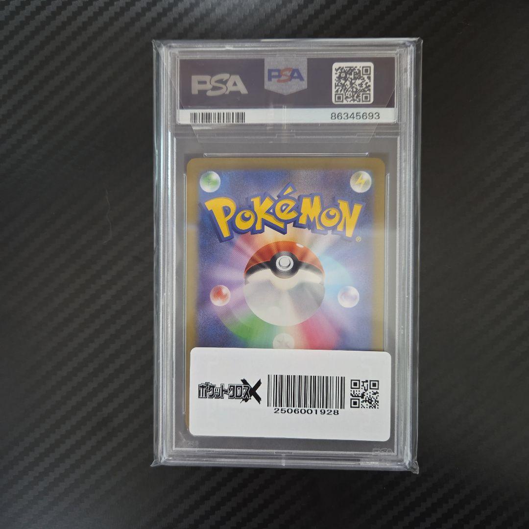 マイナン AR SV3a レイジングサーフ psa10