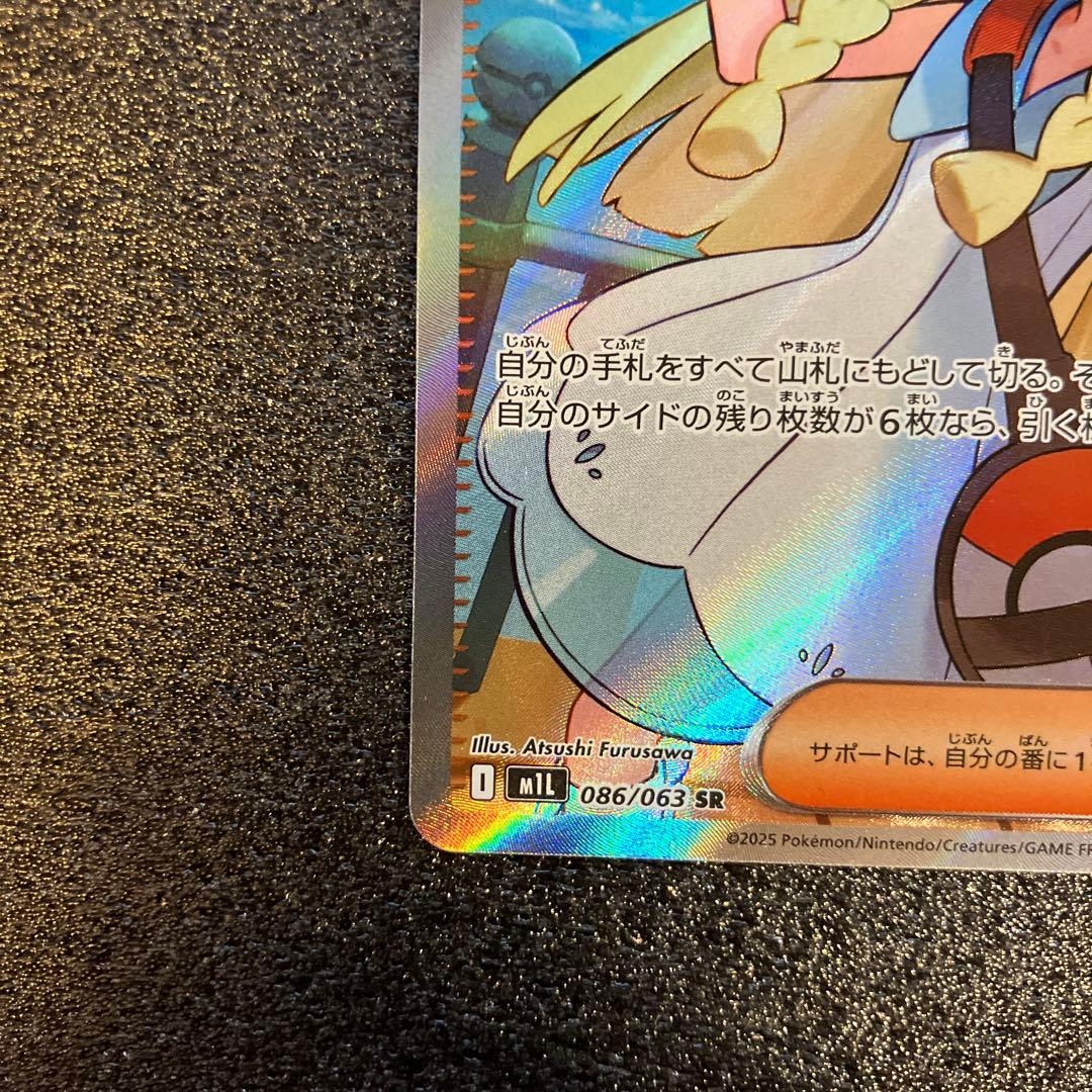 【良品】 リーリエの決心 SR メガブレイブ その2