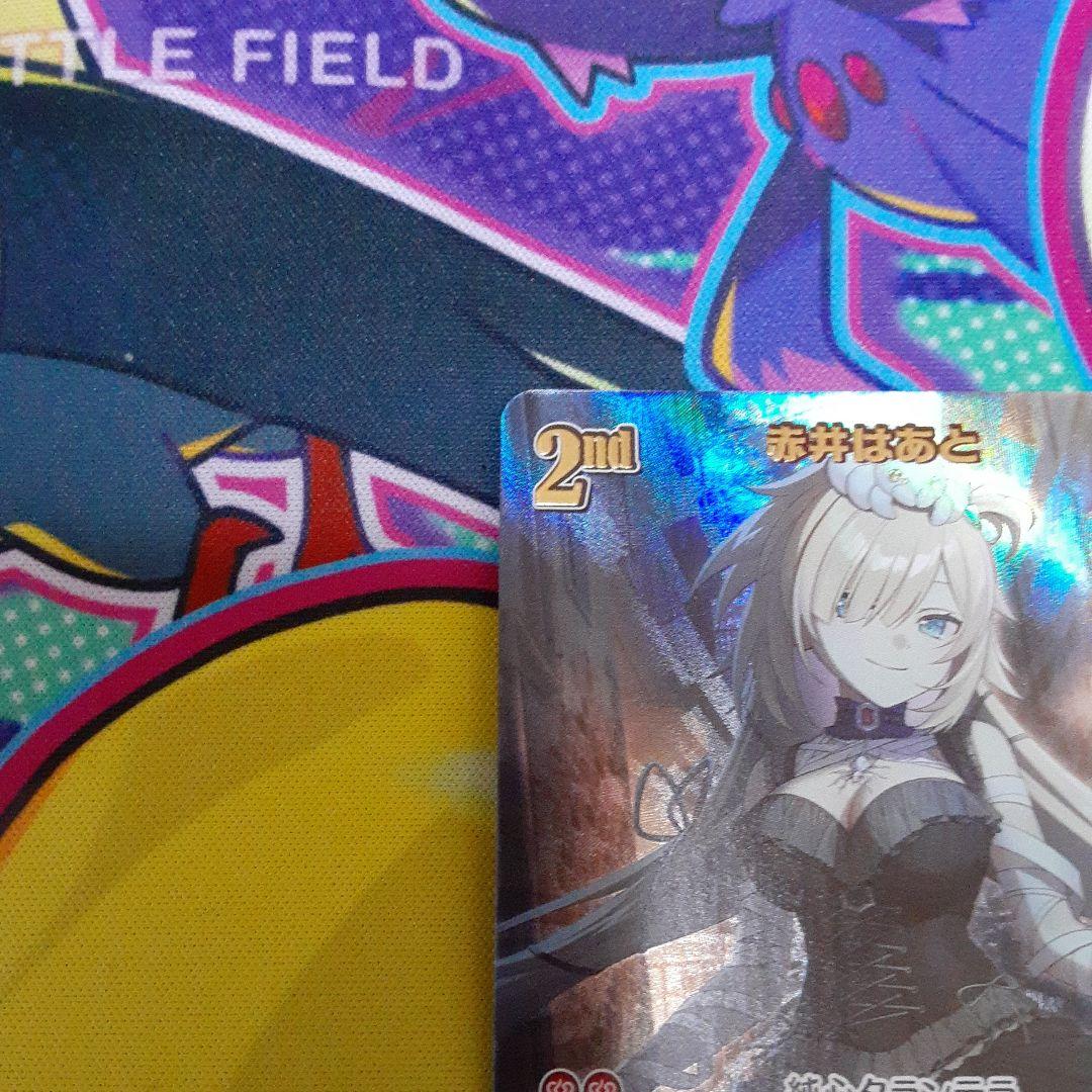 ホロカ 赤井はあとUR