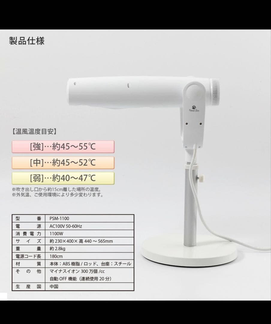 Petitin Slim ペットドライヤー　ホワイト　三ツ谷電機