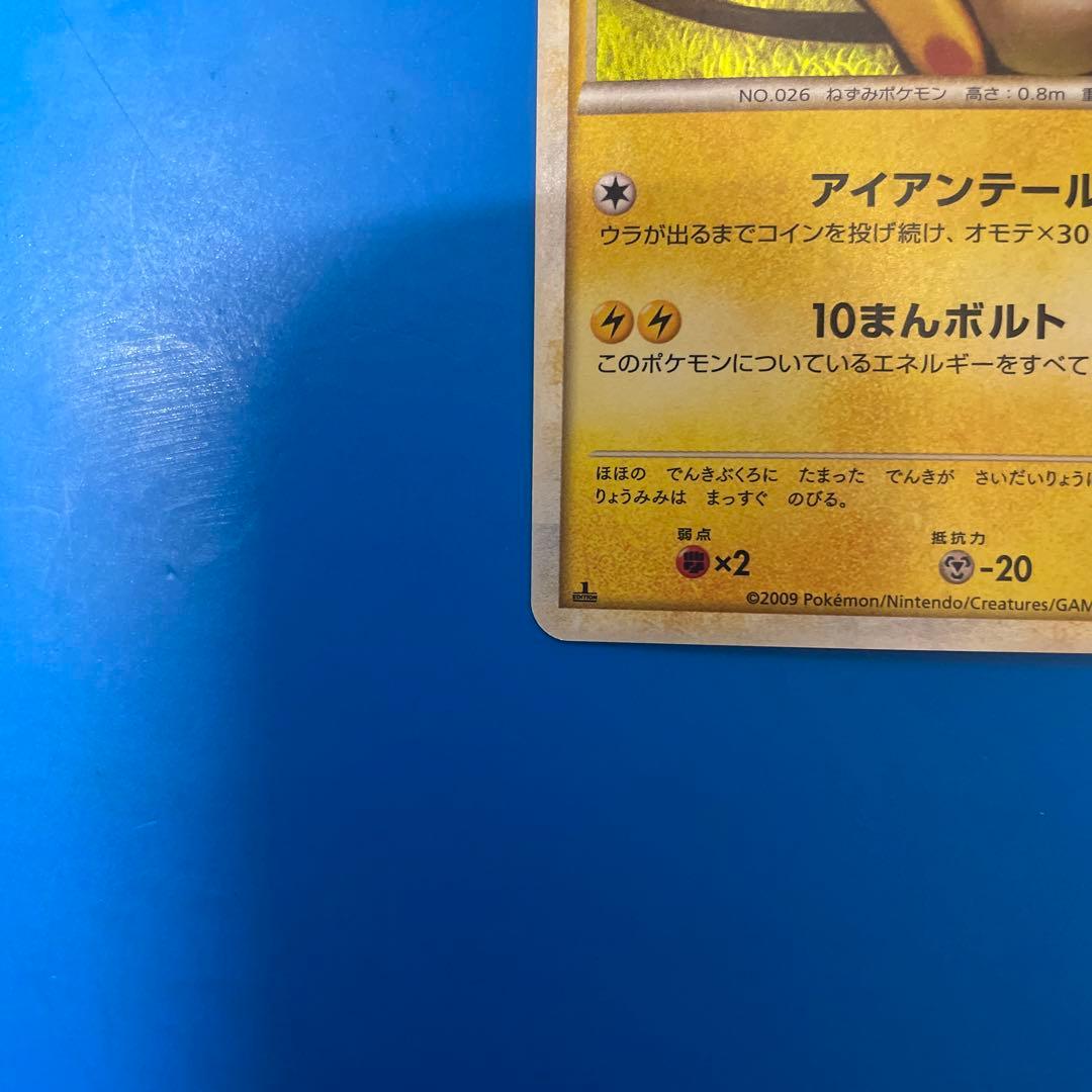 全面ホロ ライチュウ ★ L1 ソウルシルバーコレクション 033/070