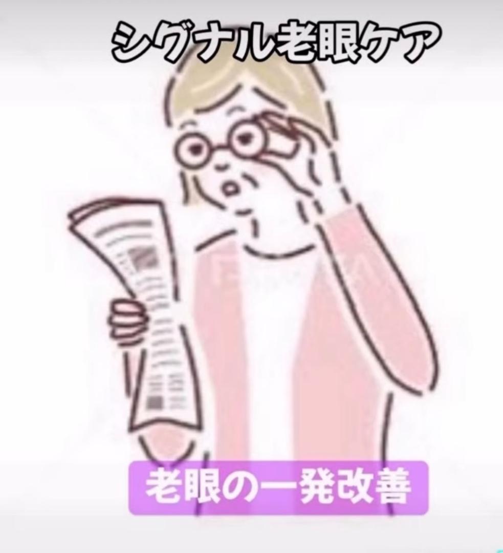 シグナルローション　100ml　2本