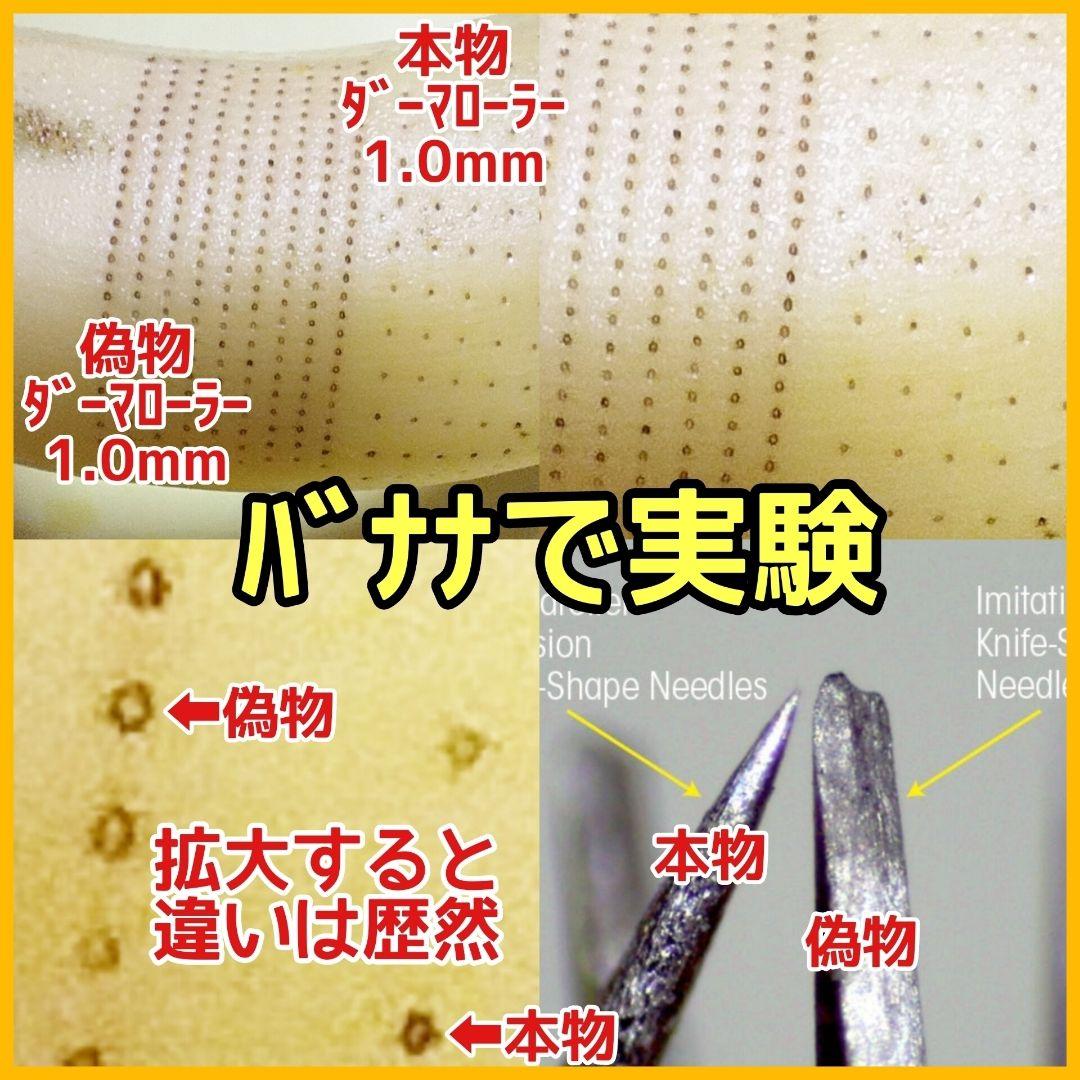 aya様 リクエスト ダーマローラー 0.3mm 5本