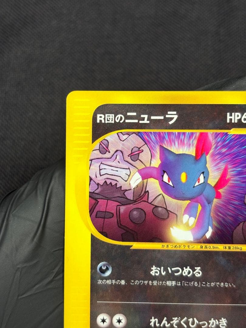 R団のニューラ★良品★コロコロコミックプロモカード
