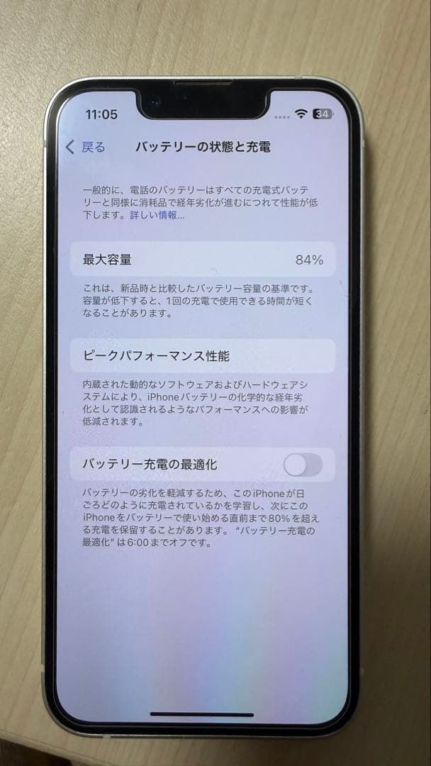 美品　iPhone 13 mini 128GB スターライト