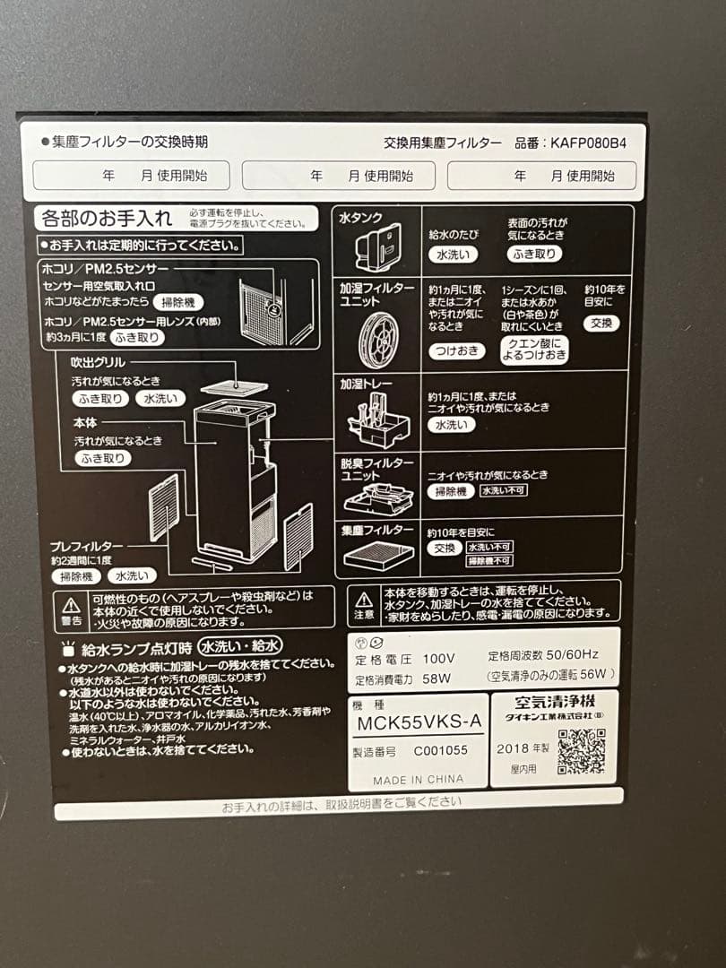 ダイキン 加湿空気清浄機 2018年製 ソライロ ブルー DAIKIN