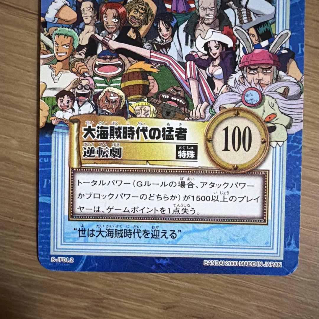ONE PIECE ワンピース　ハイパーバトル　ジャンプフェスタ2001