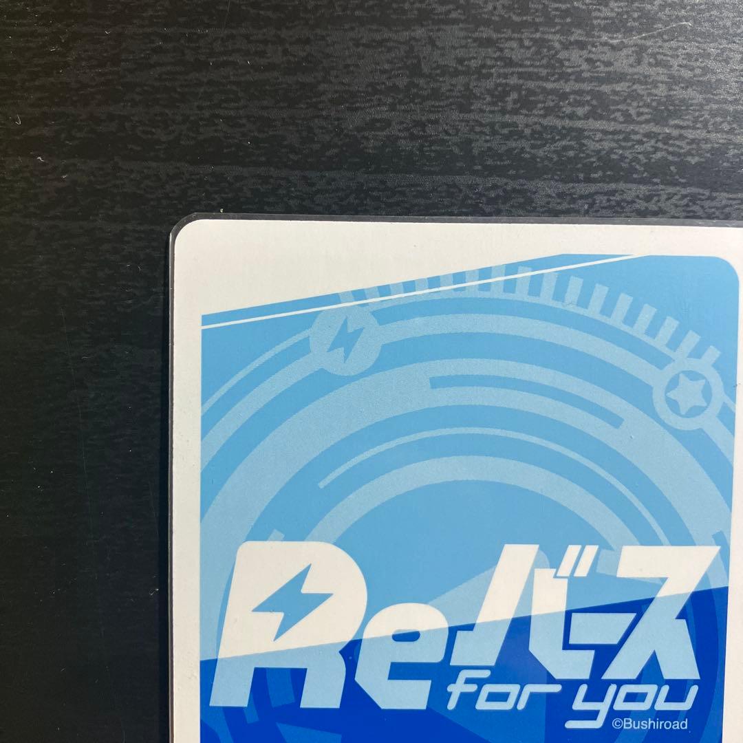 鶴木千束 ppサイン入り Reバース for youカード