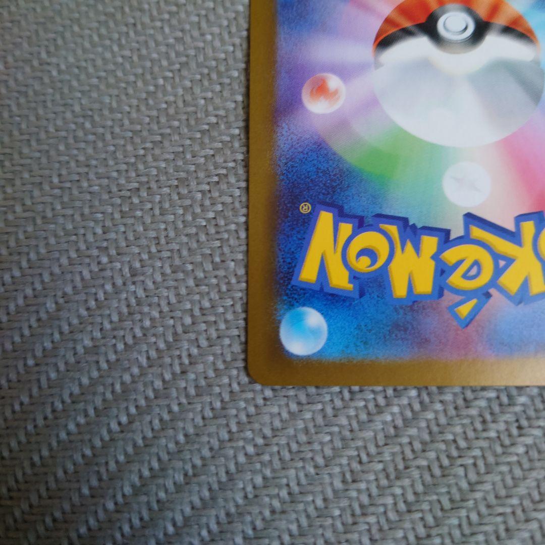 ポケモンカード　メガルカリオex sar 状態込み