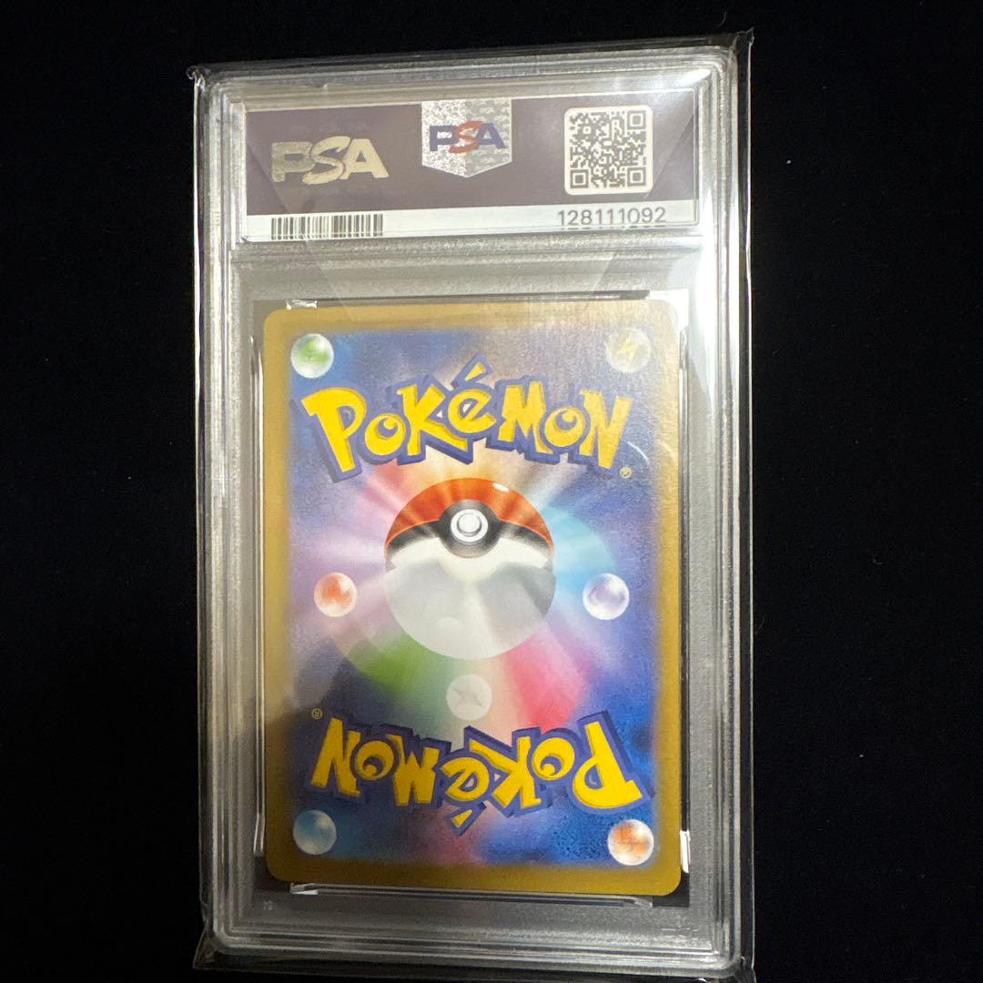 PSA10トドロクツキex SAR