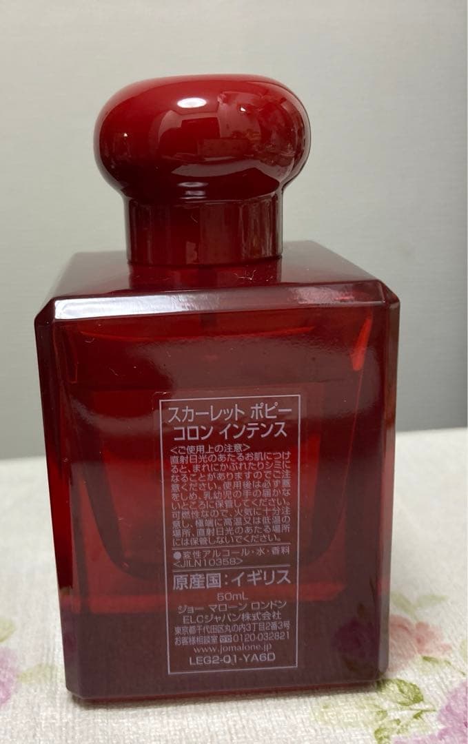 ジョー マローン ロンドン スカーレットポピーコロン インテンス 香水 50ml