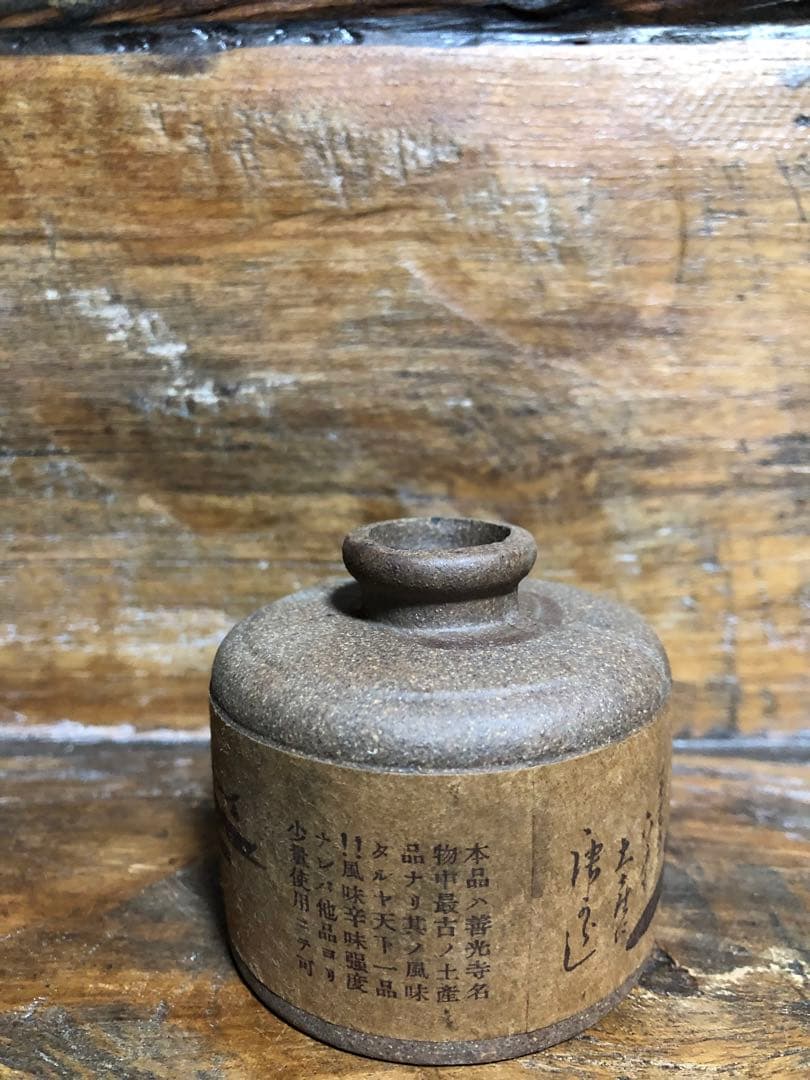 善光寺　レトロ