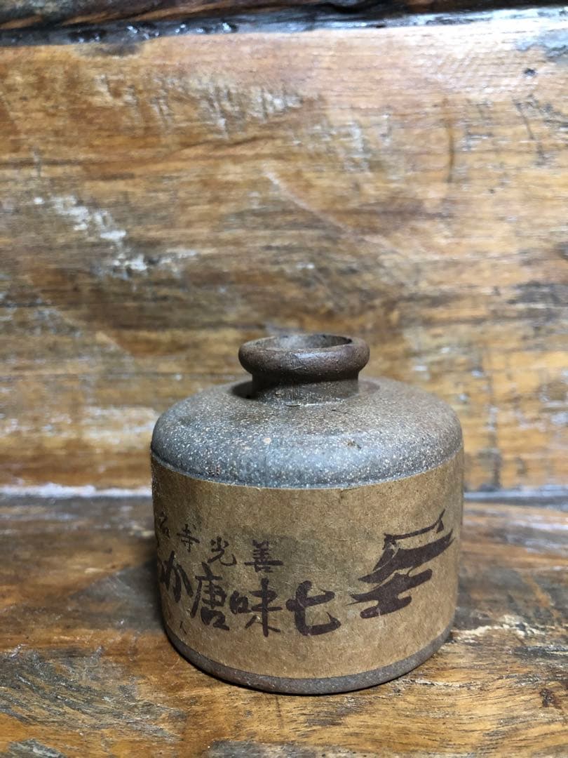 善光寺　レトロ