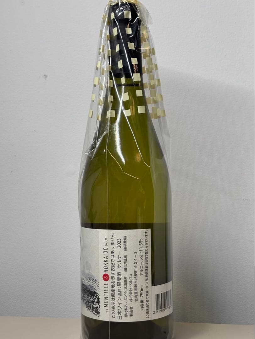 モンティーユ函館　望　ケルナー2023 白ワイン