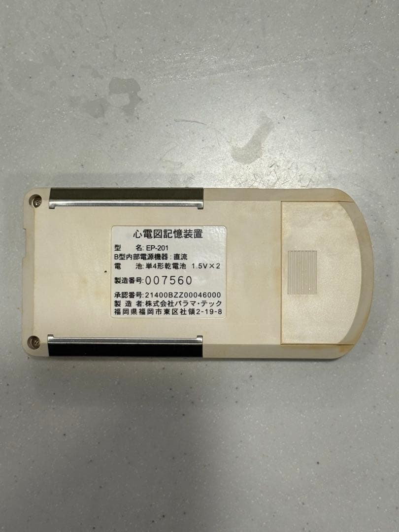 心電図記録装置　Parama-Tech EP-201