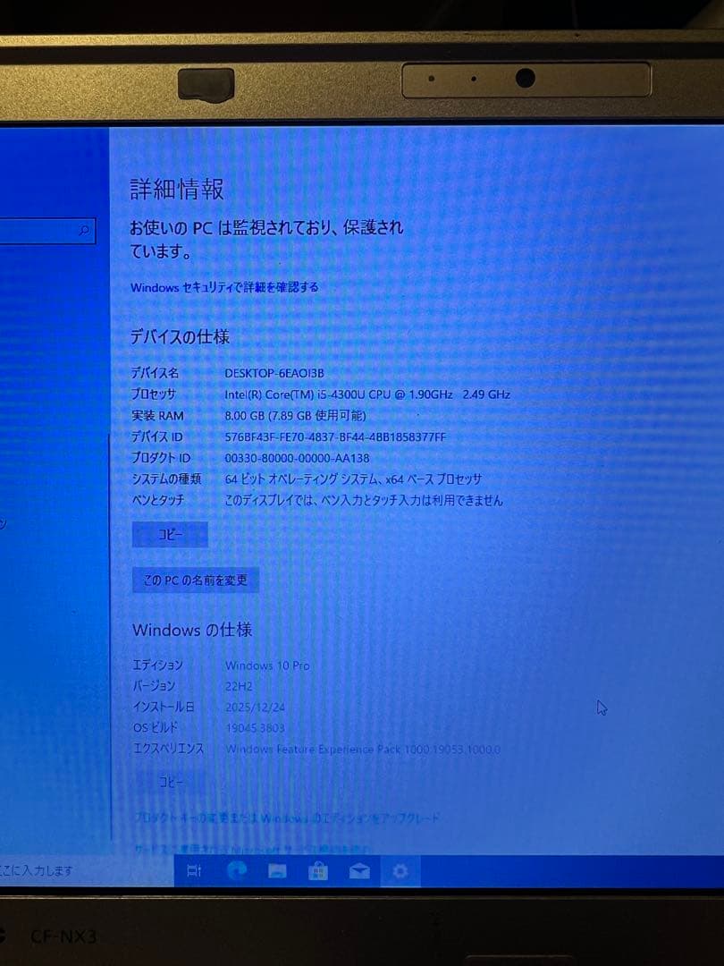 Panasonic ノートPC i5 8GB SSD256GB CF-NX3
