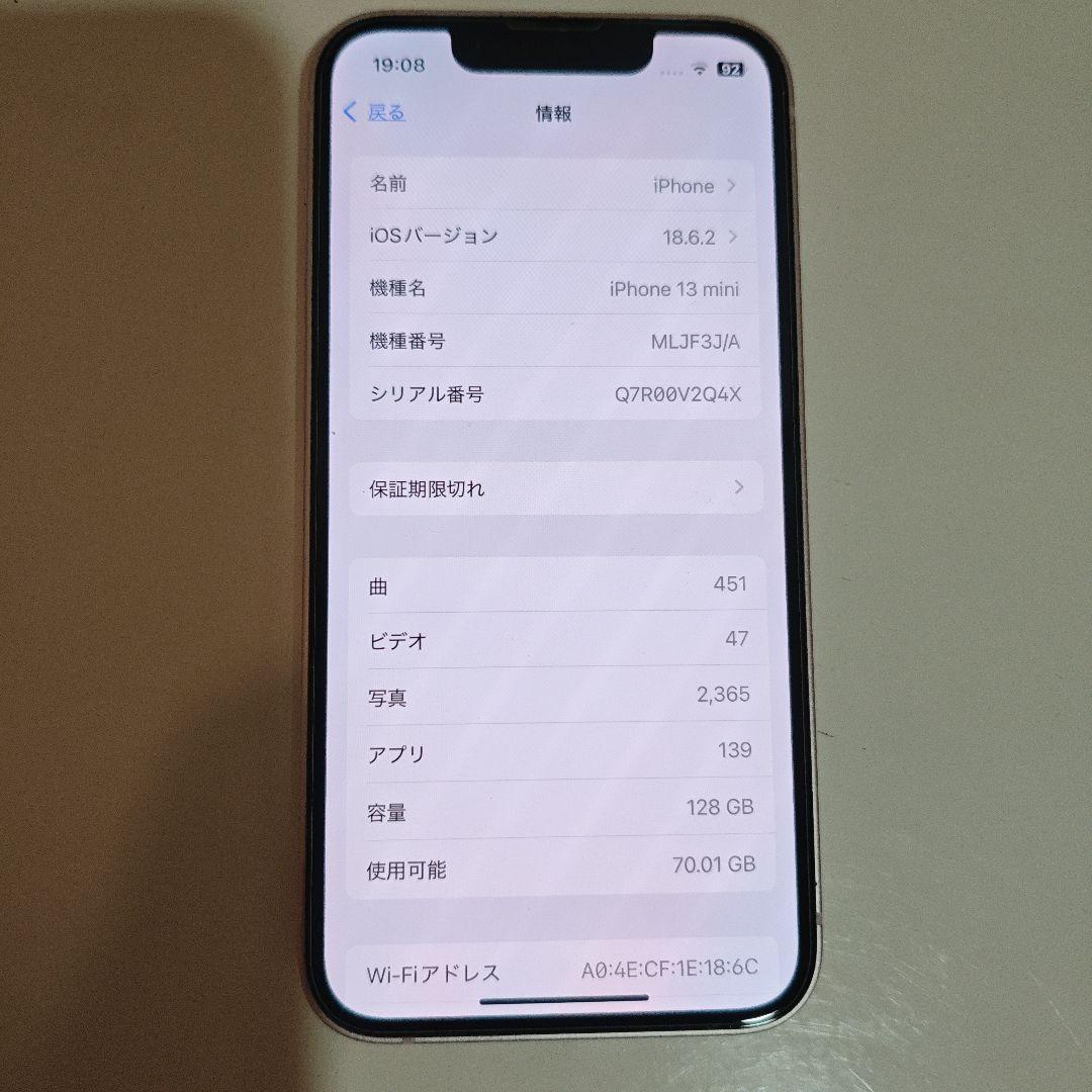 iphone13mini 本体ピンク バッテリー状態83% おまけ付き