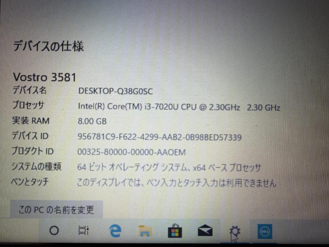 Dell Vostro 3581 ノートPC Intel Core i3 8GB